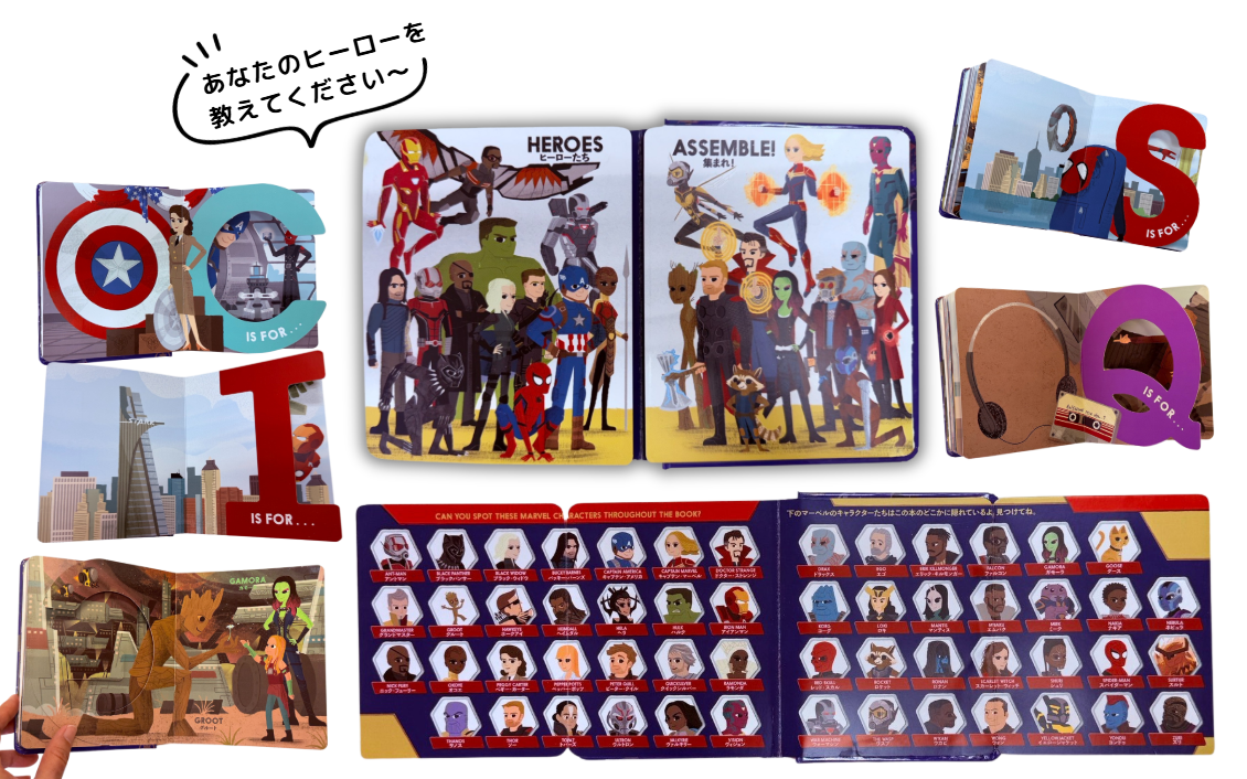 マーベル・シネマティック・ユニバースのAからZまで【ISBN