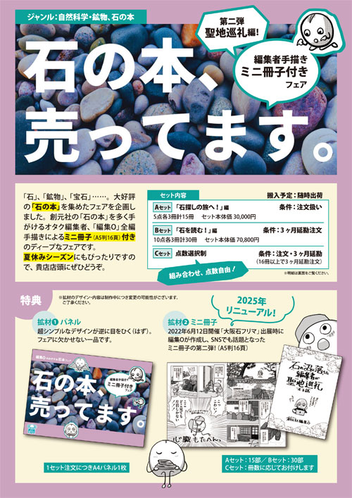 書店様へ - 創元社