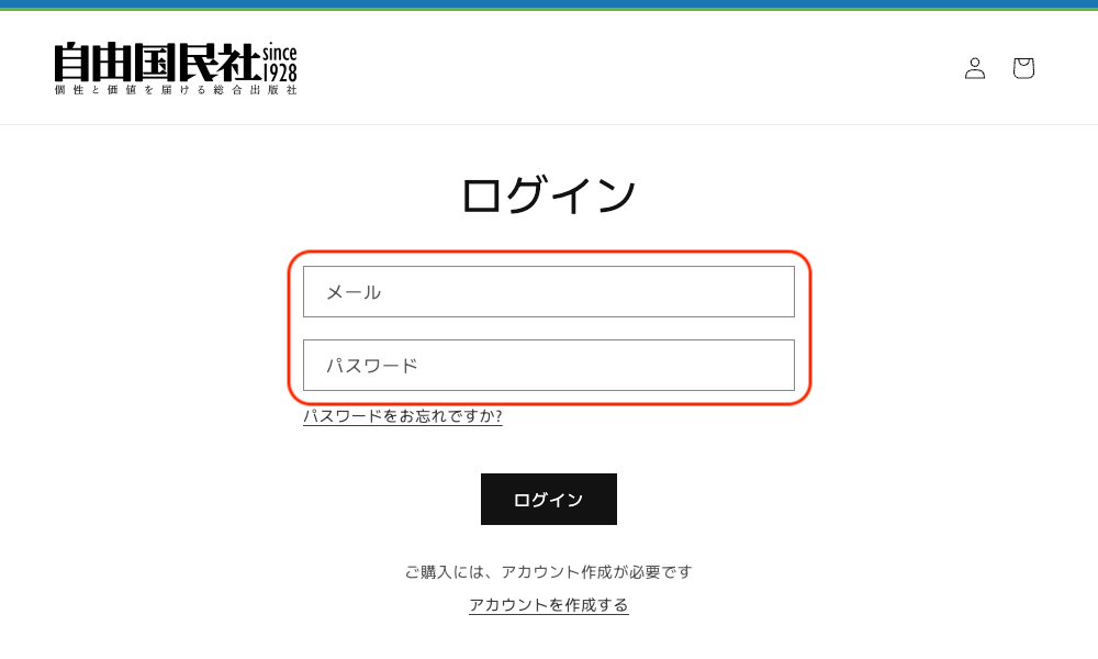 Y　ご注文仕様は本文ご確認ください 電子書籍のご注文方法 - 自由国民社