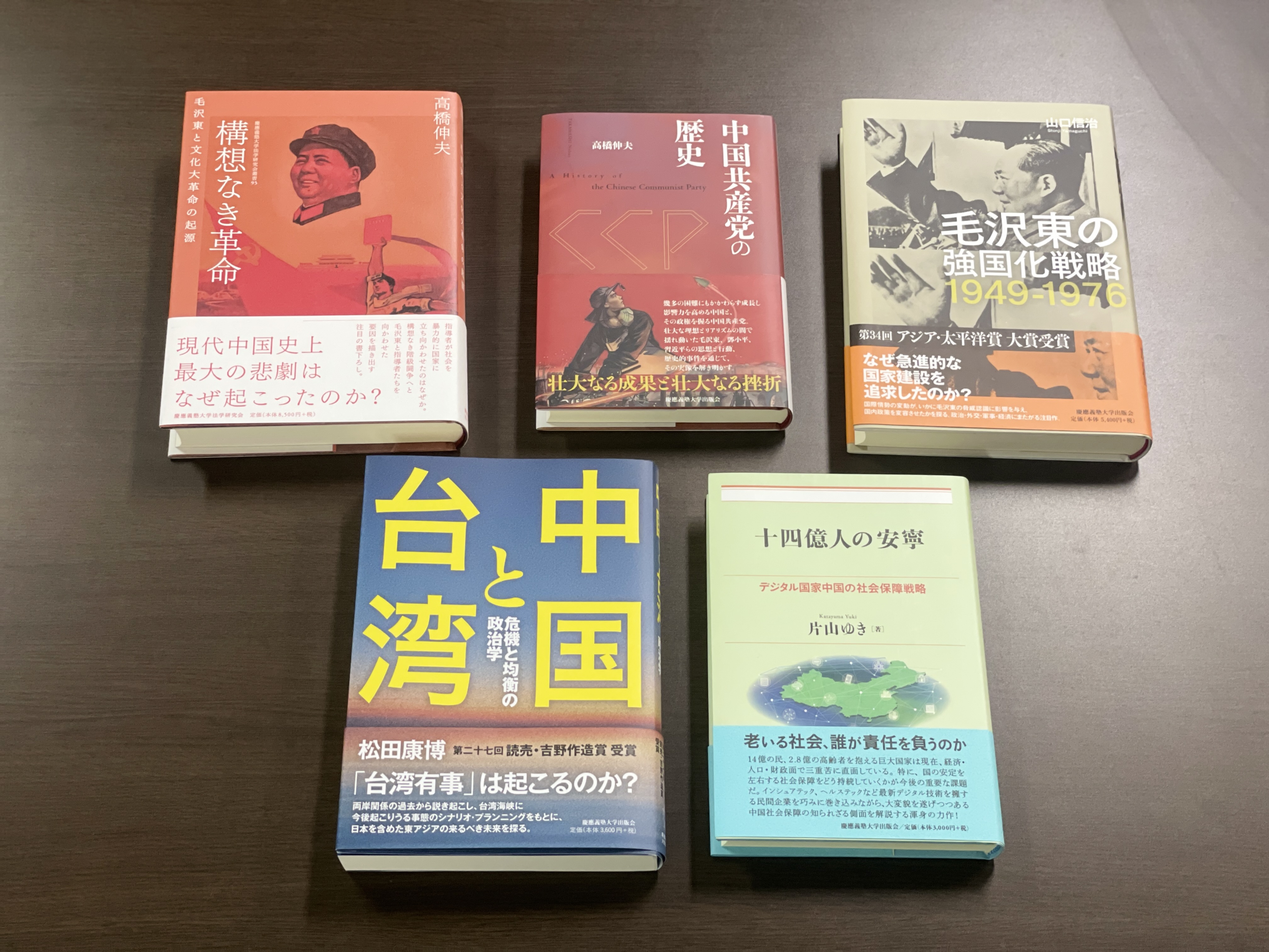 今、読みたい本］文化大革命から60年――中国の歩んだ歴史を読み解く