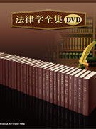 DVD-ROM商品 - 有斐閣