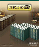 DVD-ROM商品 - 有斐閣