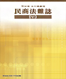 DVD-ROM商品 - 有斐閣