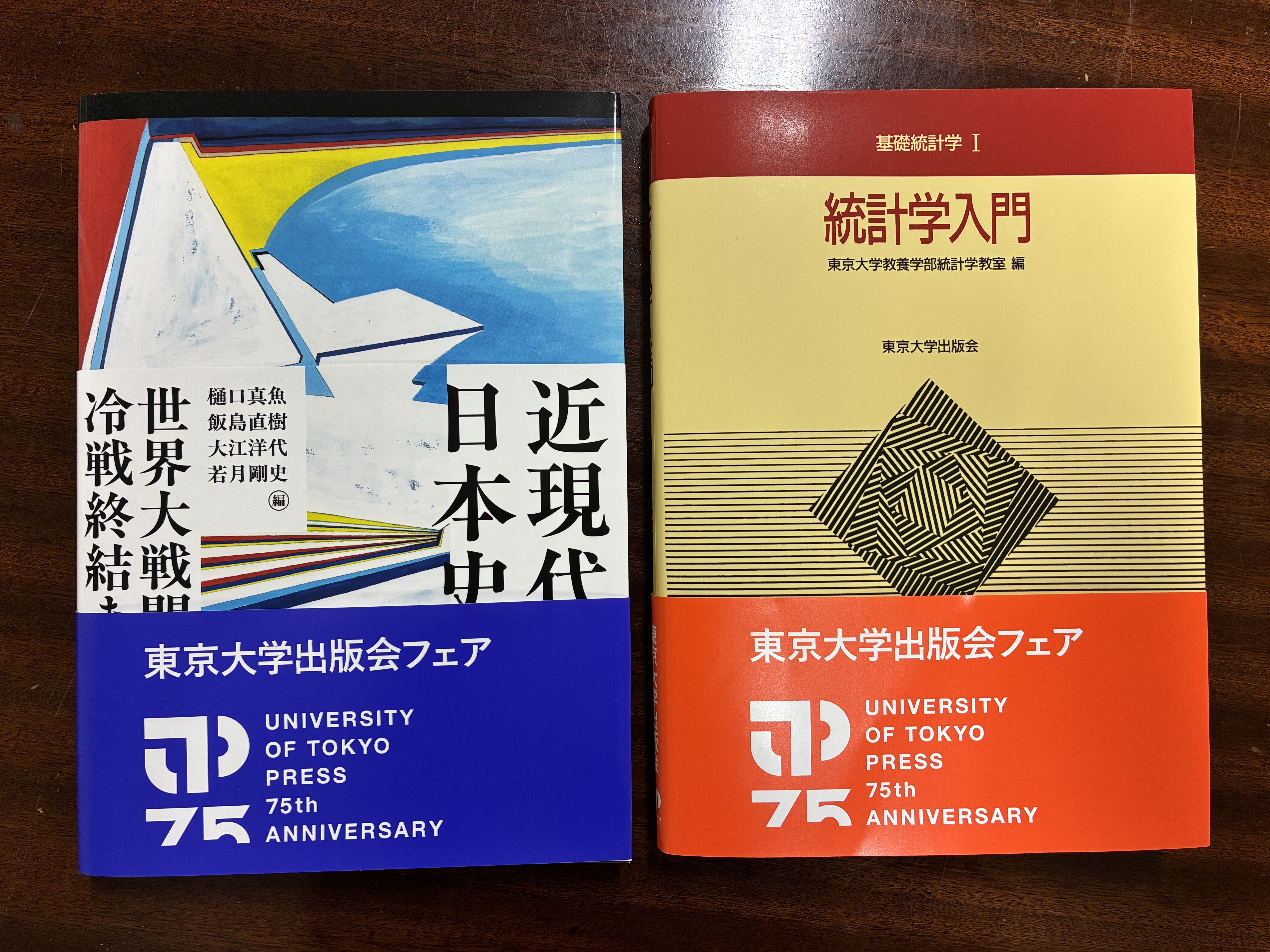 東京大学出版会創立75周年 読者キャンペーン企画 - 東京大学出版会
