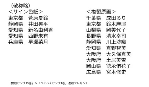撲殺ピンク 1-15+バイバイピンク　既刊16冊セット 新品 / 撲殺ピンク〜性犯罪者処刑人〜 (1-16巻 最新刊) 全巻セット