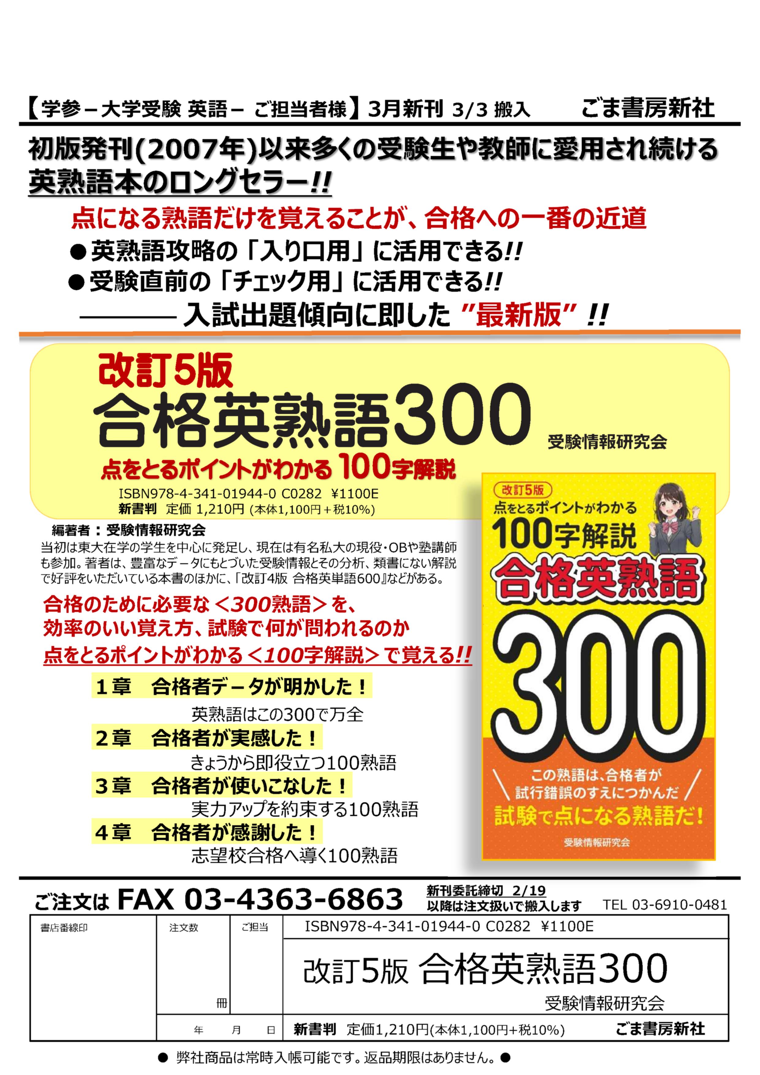 新刊案内注文書 【K