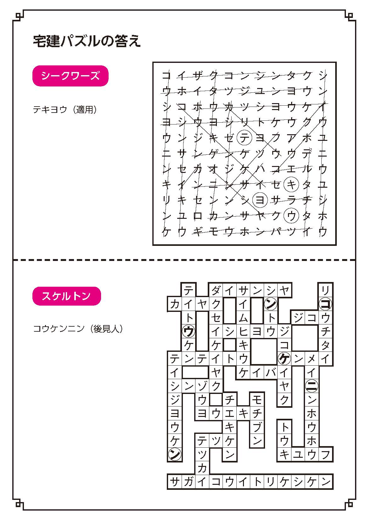 日建学院の宅建士 年度別本試験問題集 2026年度版 - 建築資料研究社