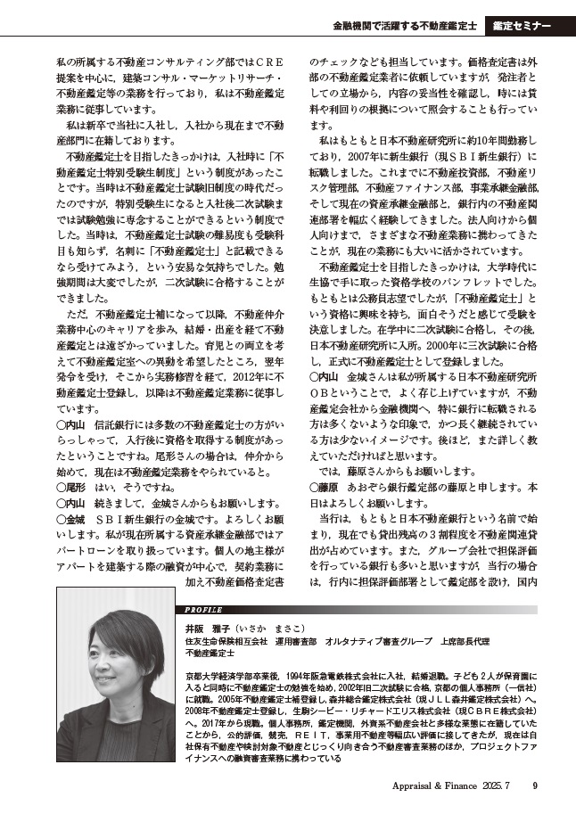 不動産鑑定士 論文式試験 鑑定理論 過去問題集 論文 2025年度版