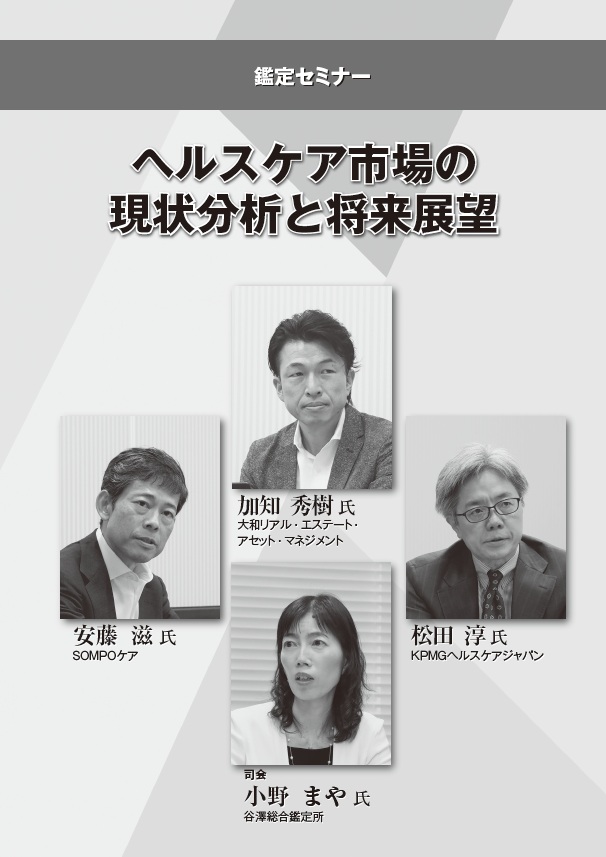 不動産鑑定 2025年10月号 - 住宅新報出版