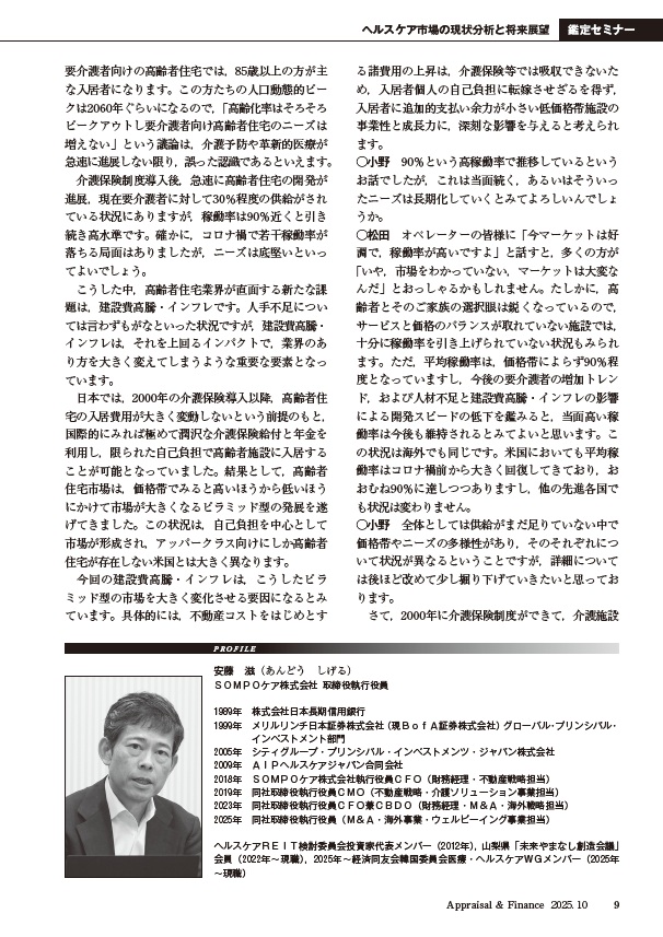 あ*ー様 最終値下げ 2025年 TAC 不動産鑑定士 10冊セット あ*ー様 最終値下げ 2025年 TAC 不動産鑑定士 10冊セット もう