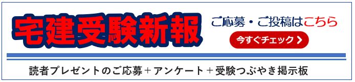 宅建受験新報 2025年(夏号) 07月号 - 住宅新報出版