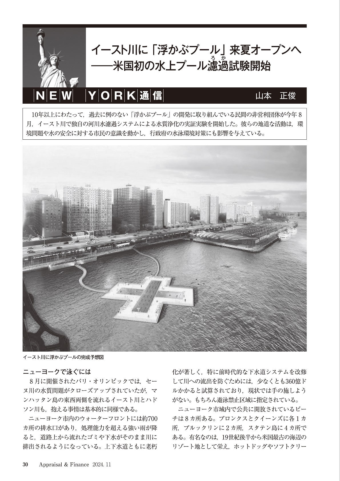東京Dream出品 不動産鑑定士 論文基礎応用セット 不動産鑑定 2024年11月号 - 住宅新報出版