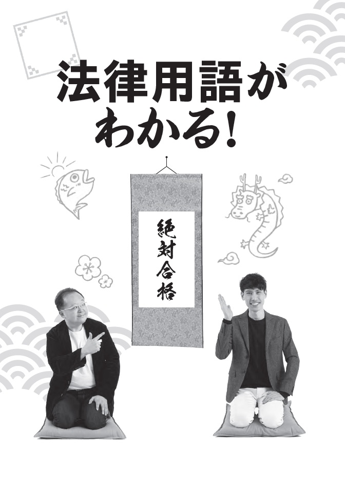 2026年版パーフェクト宅建士シリーズ読者特典はこちら（1/9公開