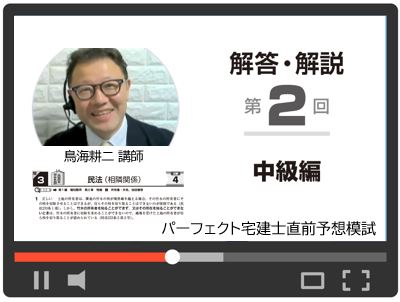 2025年版パーフェクト宅建士「直前予想模試」「直前予想模試