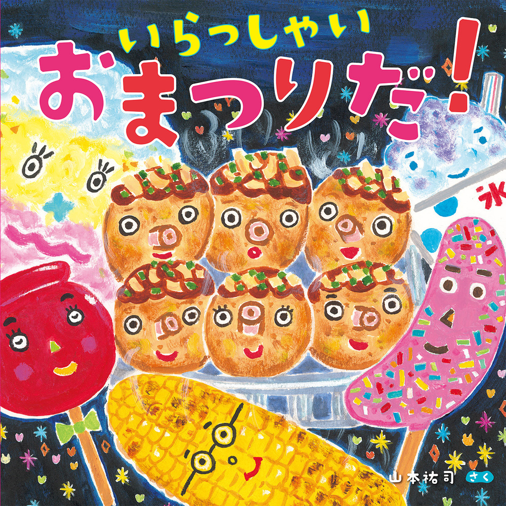 ほるぷ出版 こどもの本のほるぷ出版