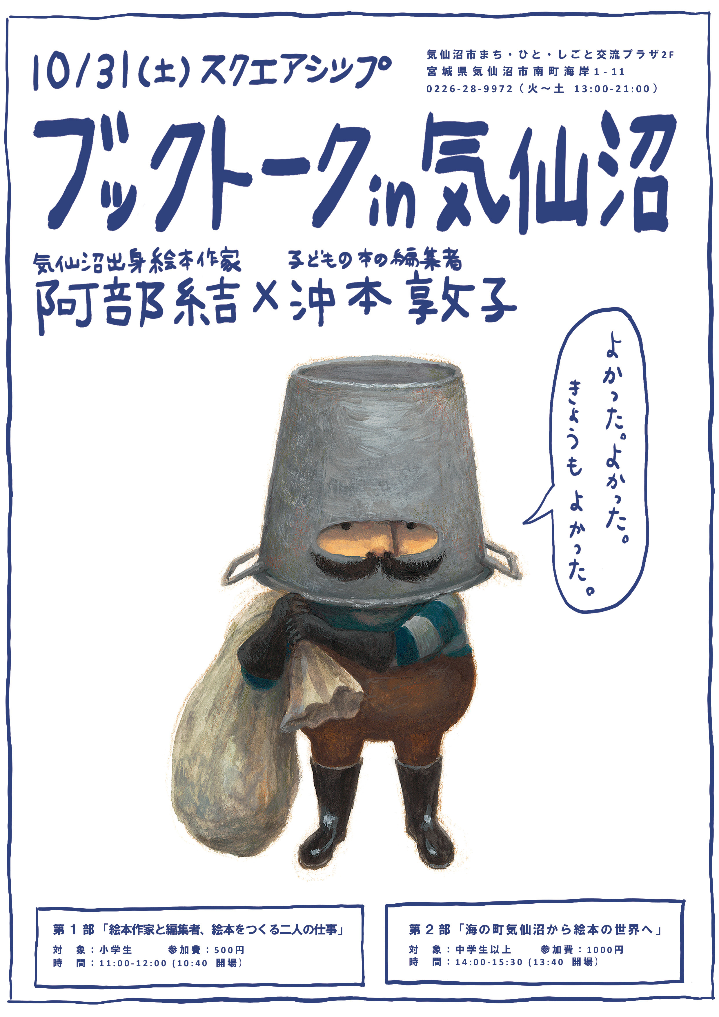 ほるぷ出版 こどもの本のほるぷ出版
