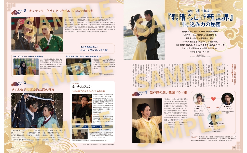 韓流ぴあ 2026年9月号（表紙：チェ・ジョンヒョプ） - BOOKぴあ ぴあ