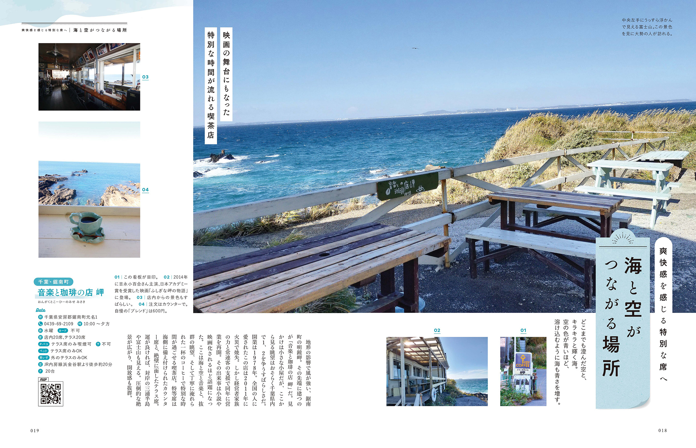 水辺のカフェと青空レストラン 首都圏版 - BOOKぴあ ぴあ株式会社の
