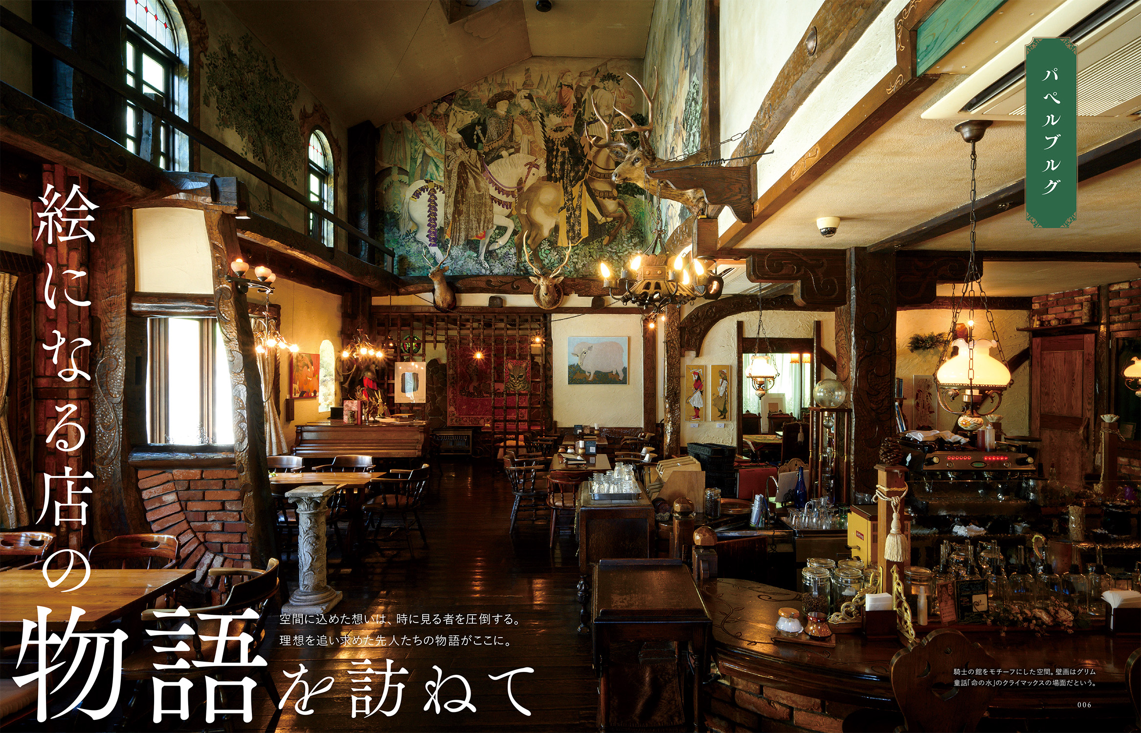 絵になる店 東京・横浜 - BOOKぴあ ぴあ株式会社の出版ポータルサイト
