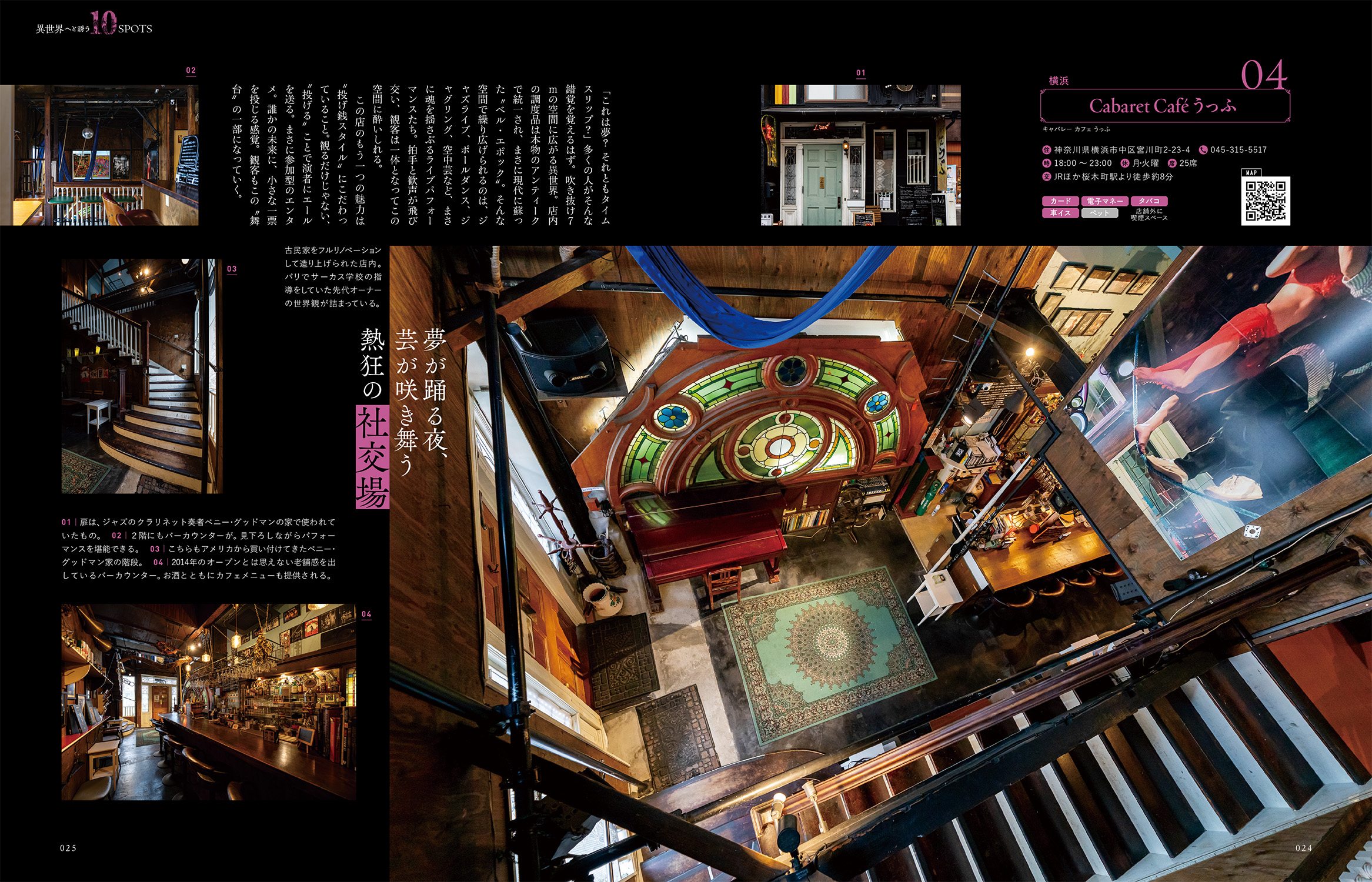 絵になる店 東京・横浜 - BOOKぴあ ぴあ株式会社の出版ポータルサイト