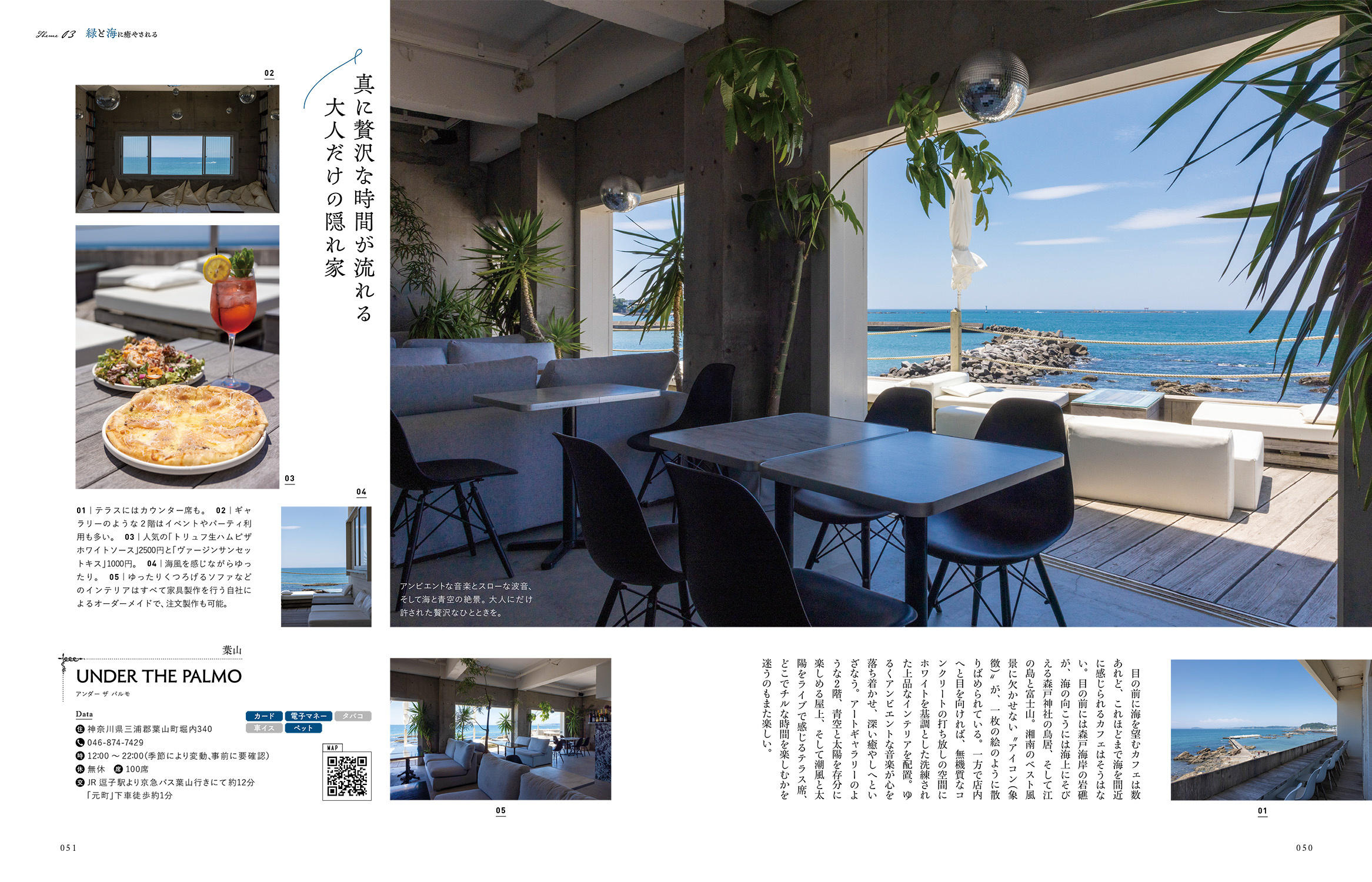 絵になる店 東京・横浜 - BOOKぴあ ぴあ株式会社の出版ポータルサイト 絵になる店 東京・横浜 - BOOKぴあ ぴあ株式会社の出版ポータルサイト