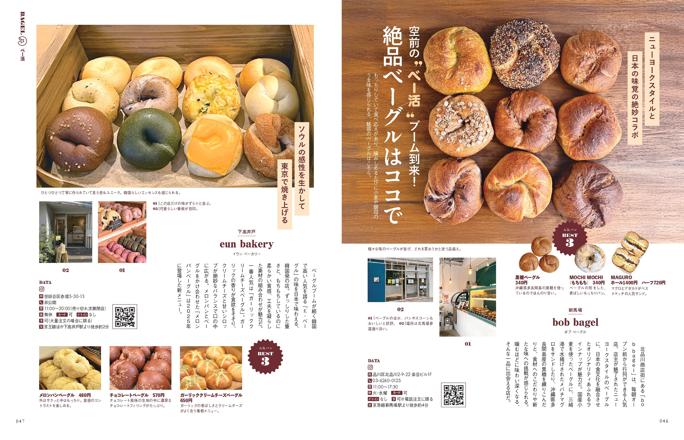 ときめくパン屋さん 首都圏版 - BOOKぴあ ぴあ株式会社の出版ポータル