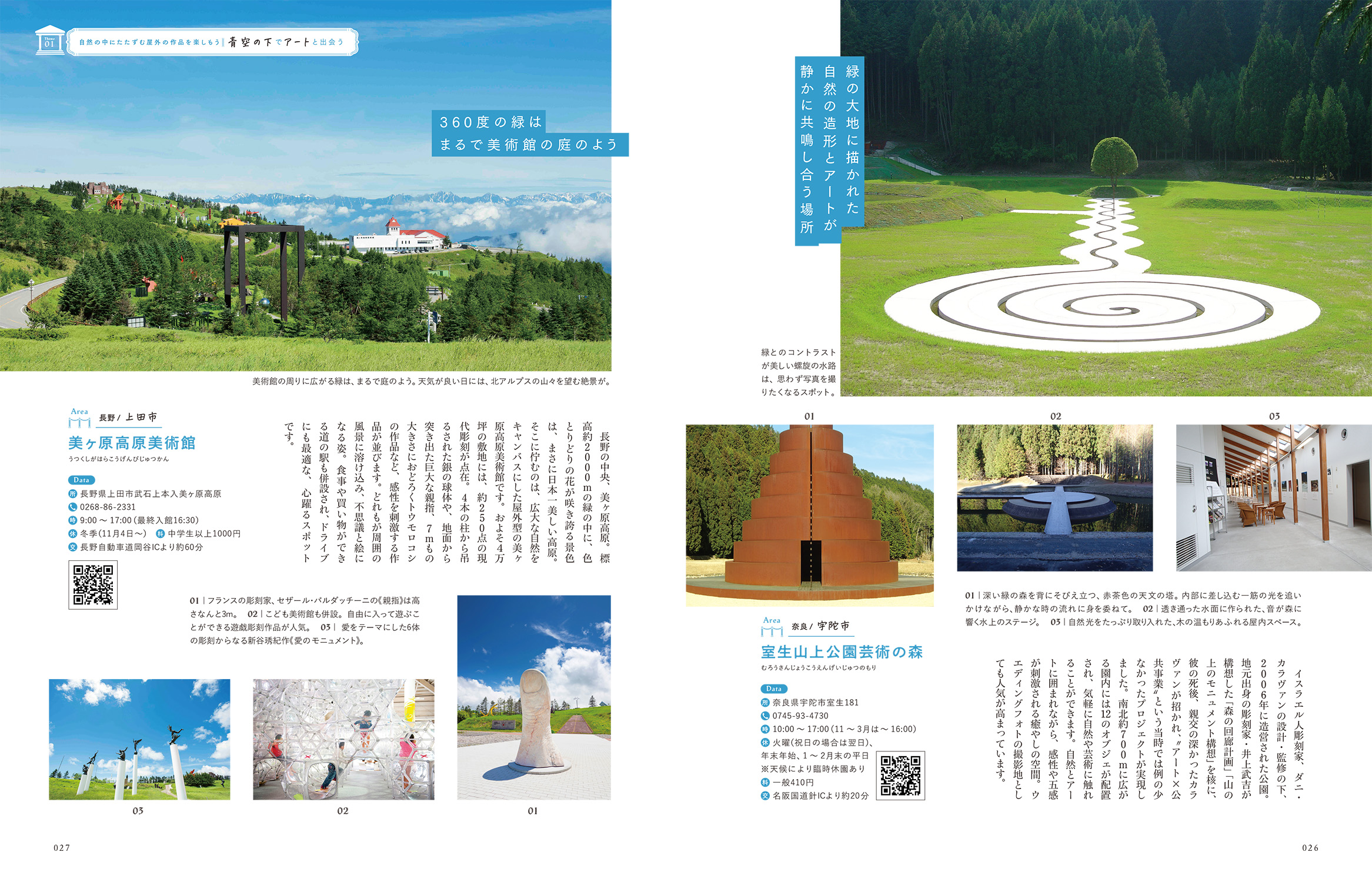 日本のときめく美術館めぐり - BOOKぴあ ぴあ株式会社の出版ポータルサイト