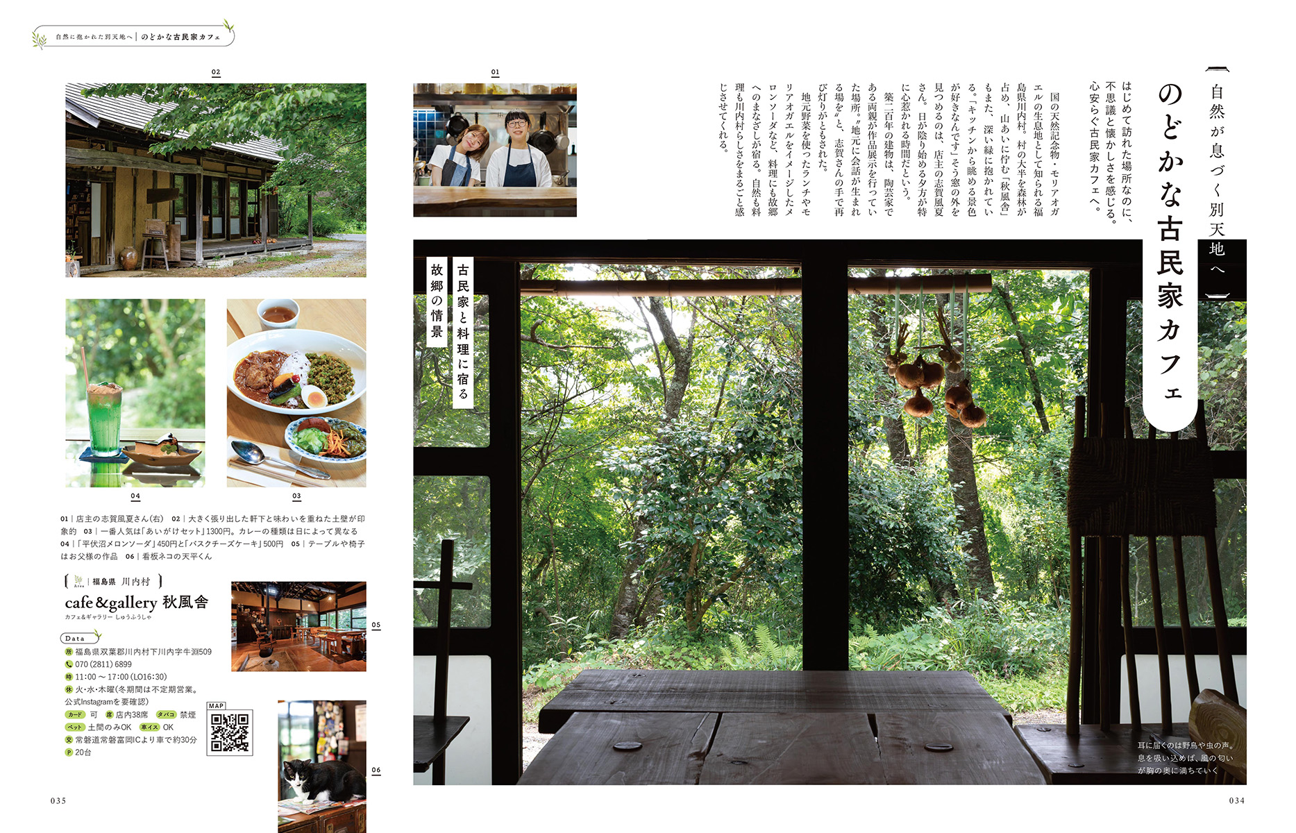 森のカフェと緑のレストラン東北版 - BOOKぴあ ぴあ株式会社の出版