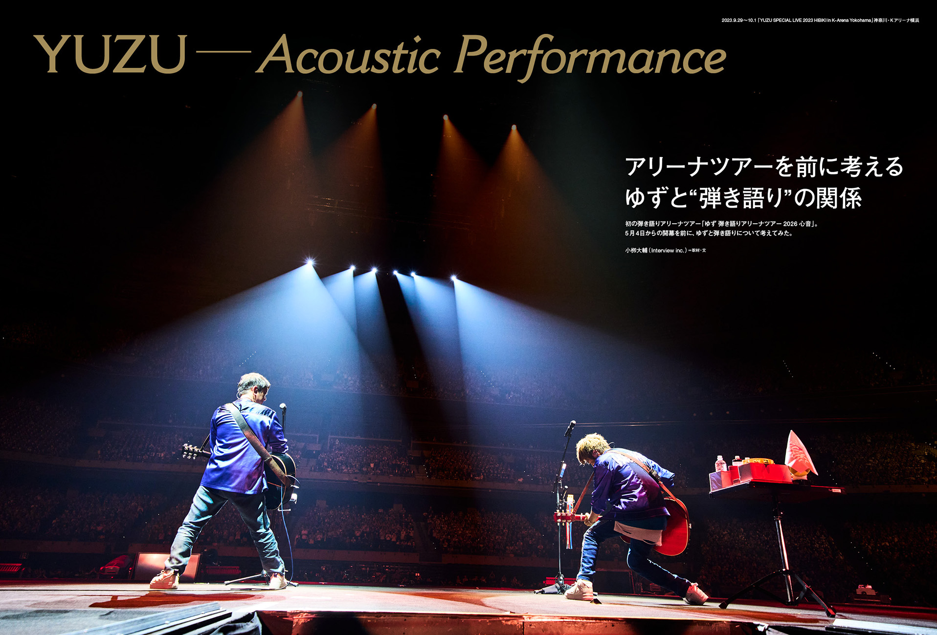 ぴあMUSIC COMPLEX（PMC）SPECIAL EDITION 7 ゆず - BOOKぴあ ぴあ株式