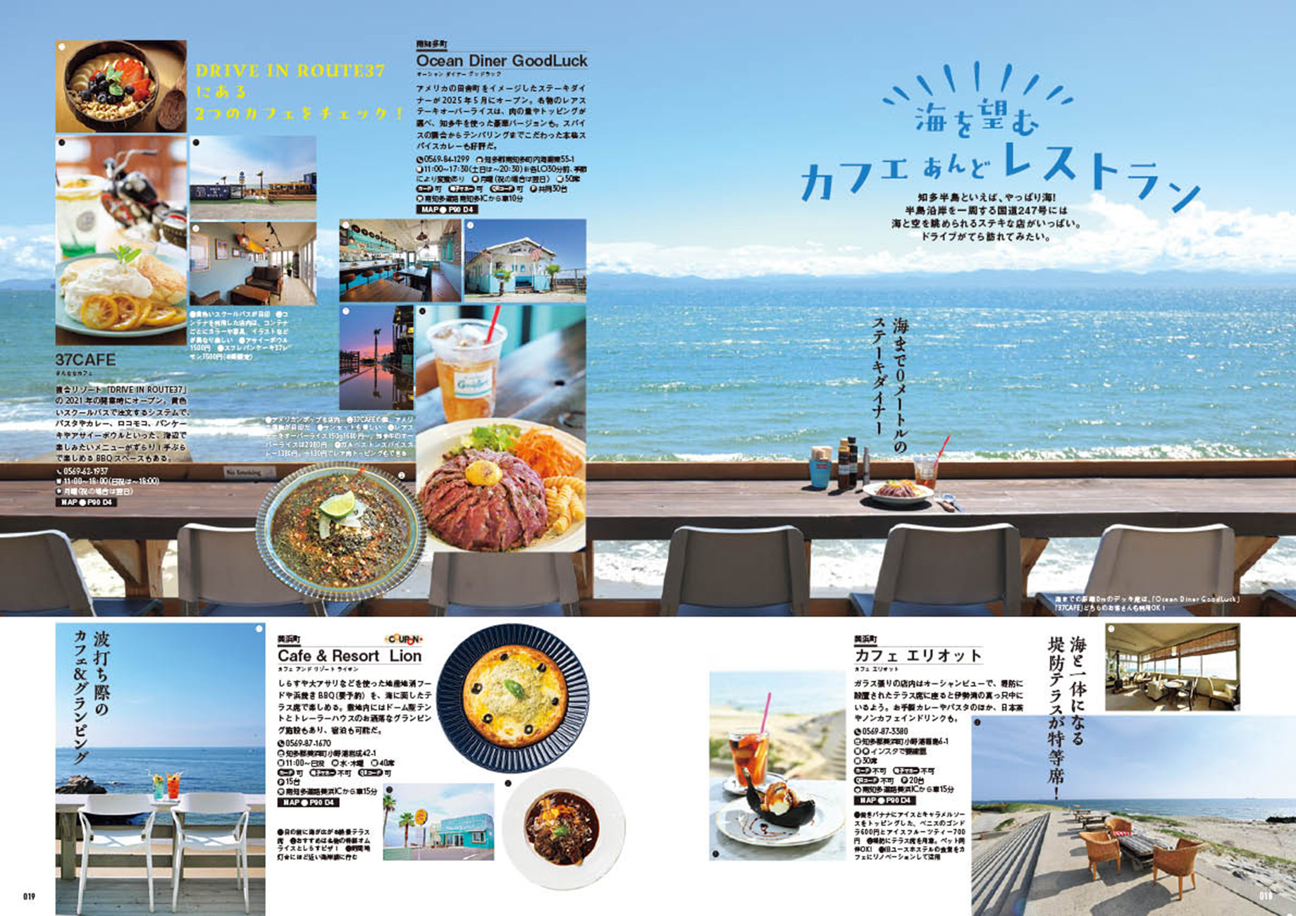 まるごとぜんぶ知多半島グルメ - BOOKぴあ ぴあ株式会社の出版ポータル