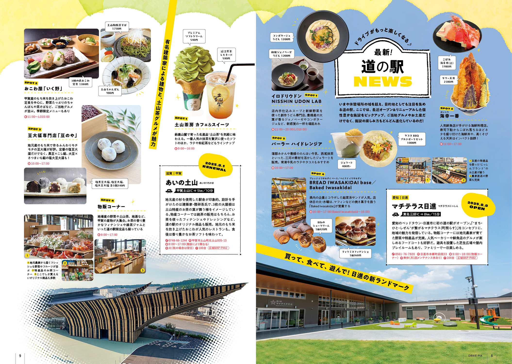 【中古】 夏ぴあ 東海版　２０１３/ぴあ 日帰りドライブぴあ 東海版 2026-2027 - BOOKぴあ ぴあ株式会社の出版