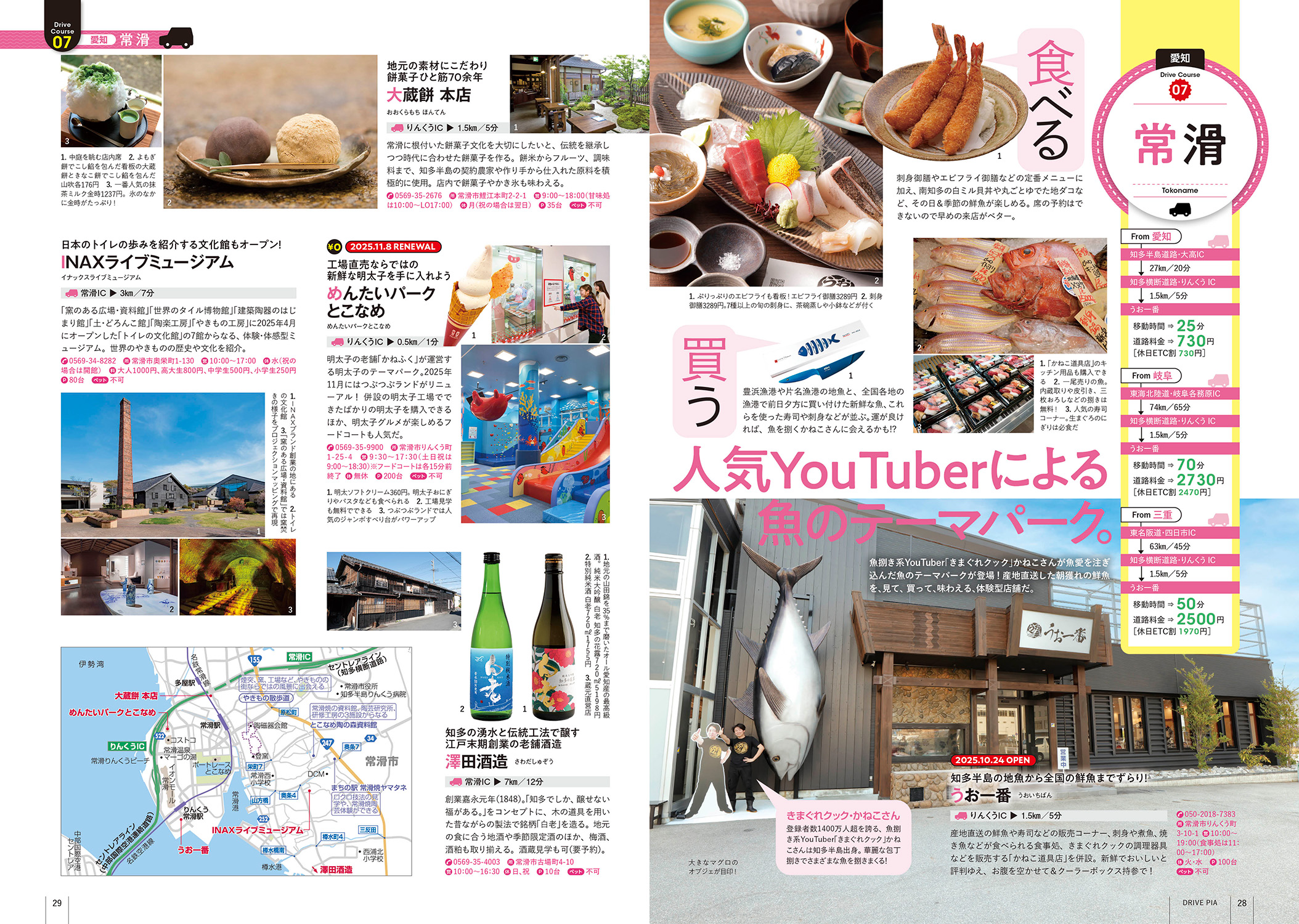 日帰りドライブぴあ 東海版 2026-2027 - BOOKぴあ ぴあ株式会社の出版