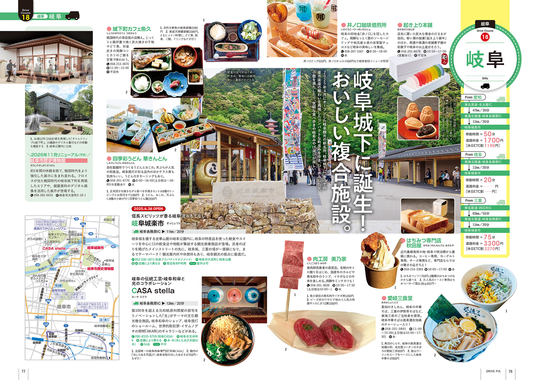 日帰りドライブぴあ 東海版 2026-2027 - BOOKぴあ ぴあ株式会社の出版