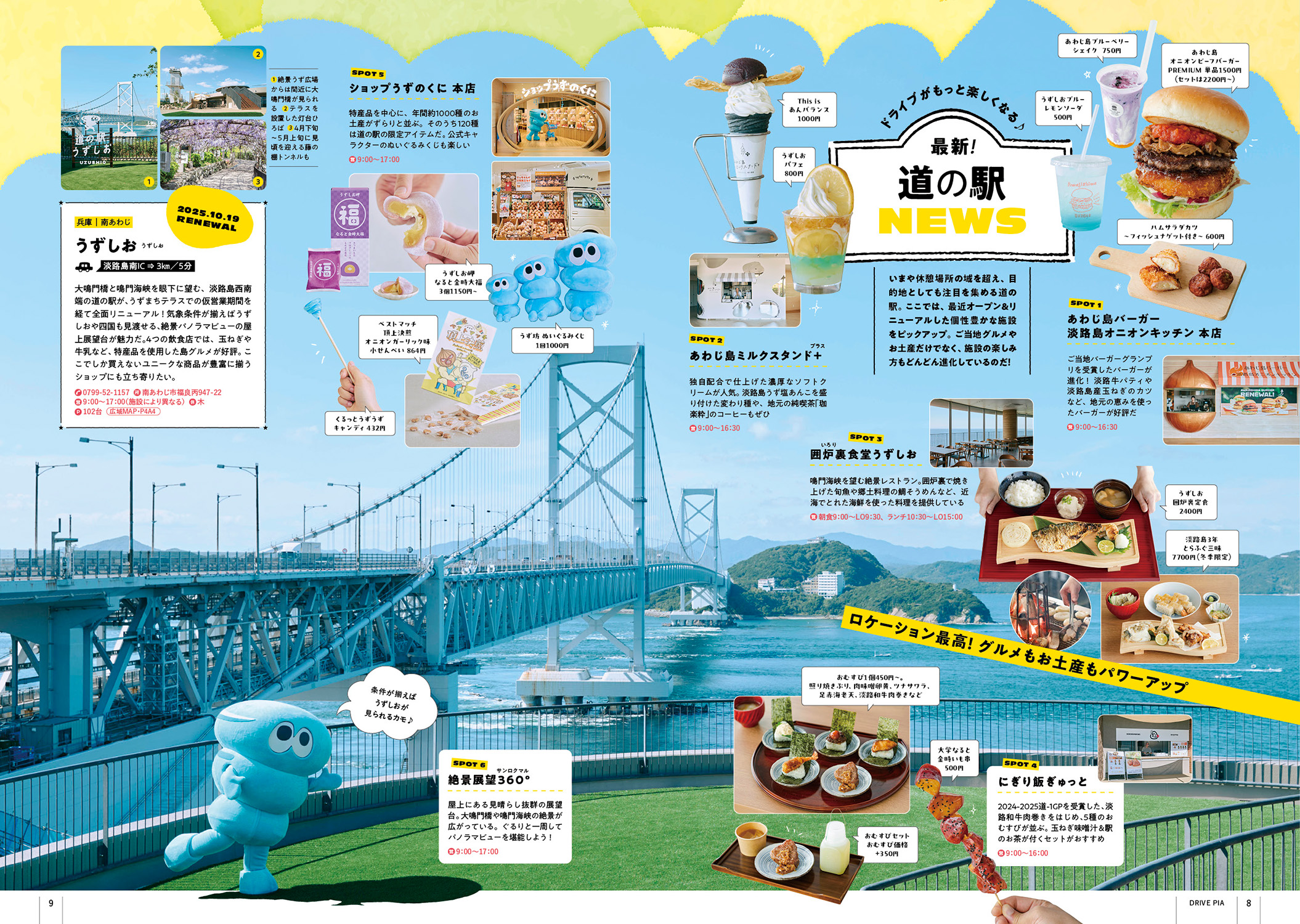 ぴあmap'89関西版カルチャー&グルメスポットガイド 日帰りドライブぴあ 関西版 2026-2027 - BOOKぴあ ぴあ株式会社の出版