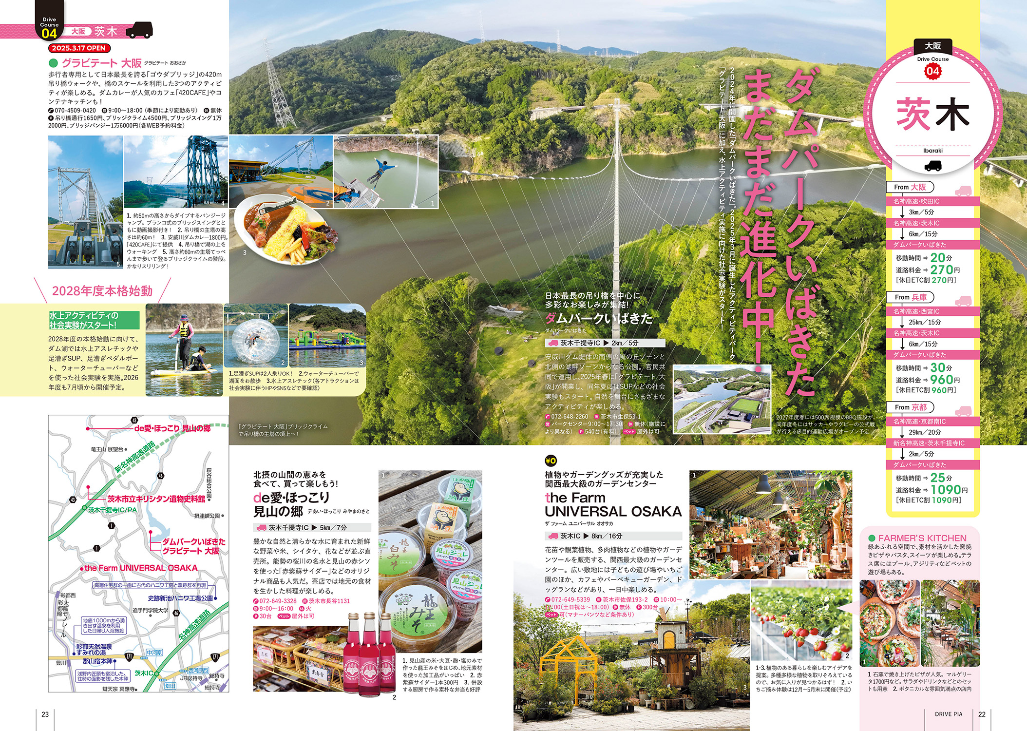 日帰りドライブぴあ 関西版 2026-2027 - BOOKぴあ ぴあ株式会社の出版