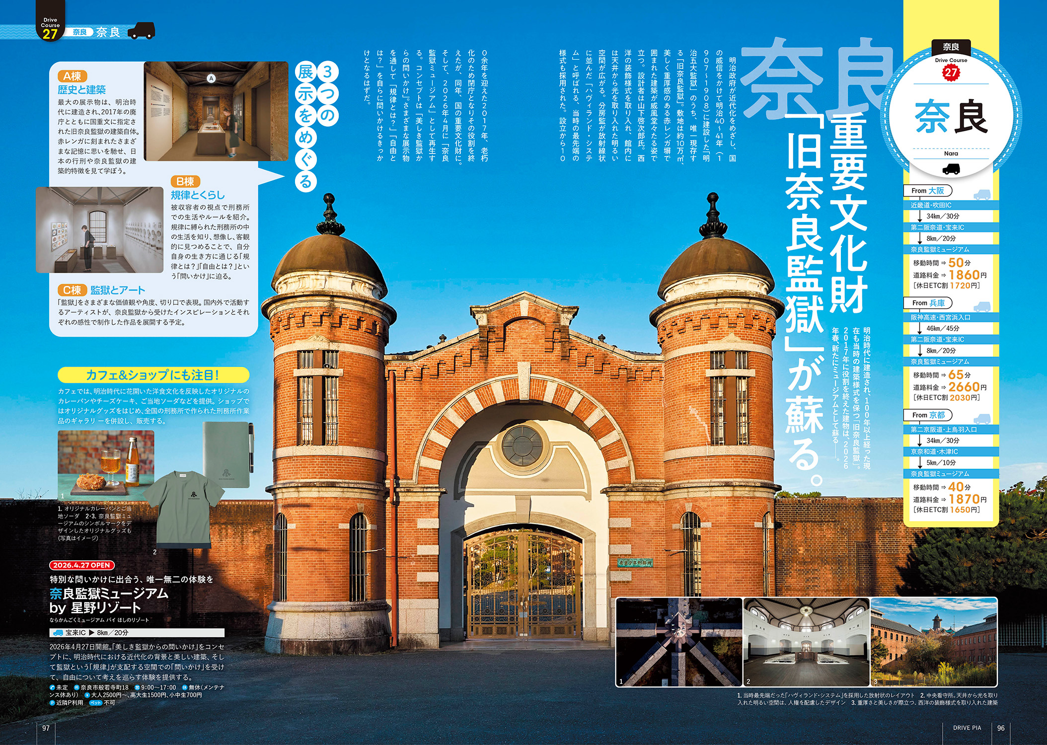 日帰りドライブぴあ 関西版 2026-2027 - BOOKぴあ ぴあ株式会社の出版