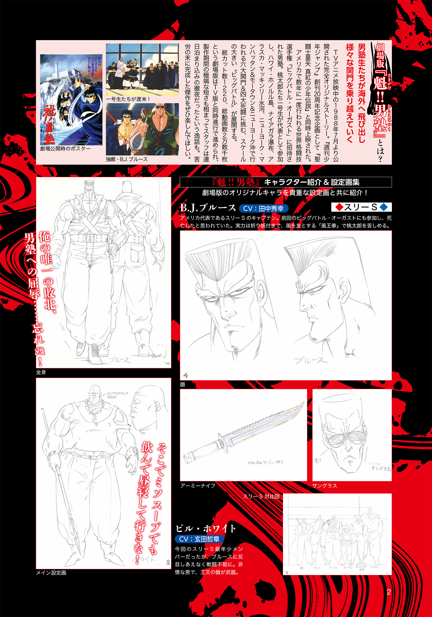 魁!!男塾 COMPLETE DVD BOOK vol.4 - BOOKぴあ ぴあ株式会社の出版