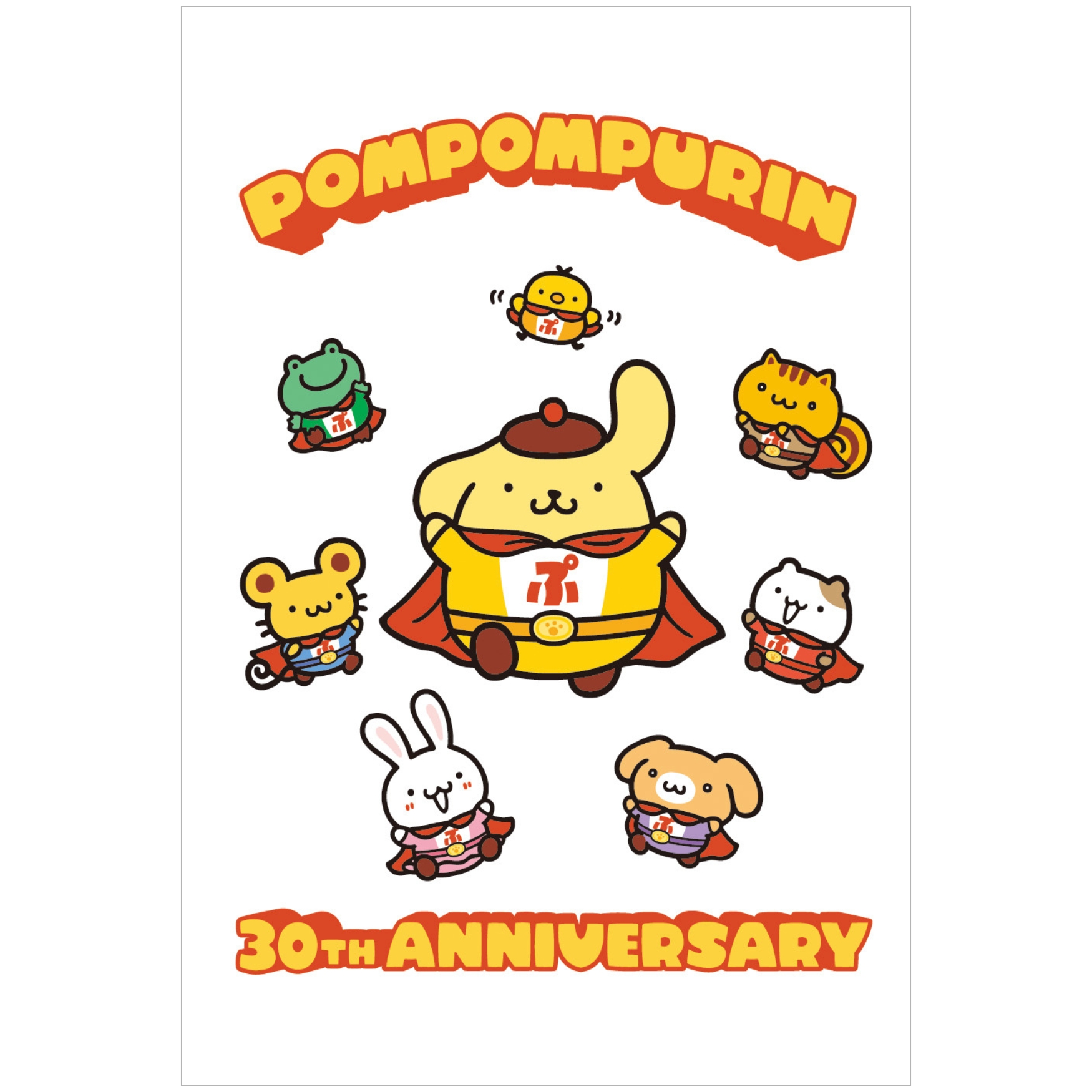 ポムポムプリン30周年 ポムポムヒーローマスコット - BOOKぴあ ぴあ