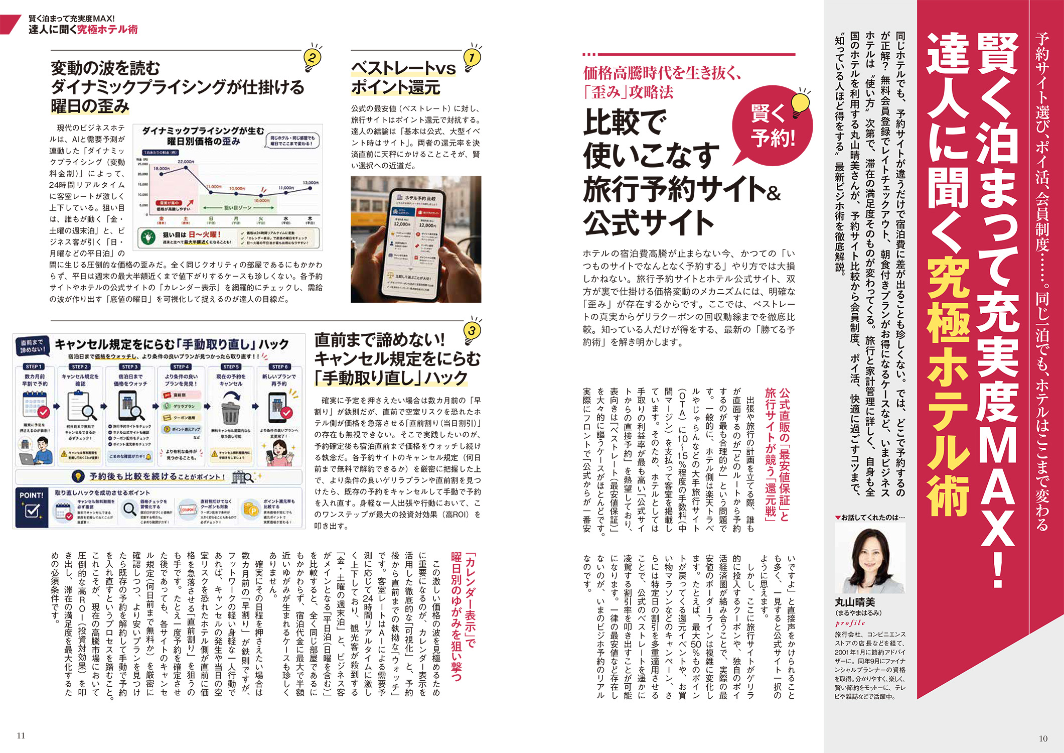 進化するホテル selection - BOOKぴあ ぴあ株式会社の出版ポータルサイト