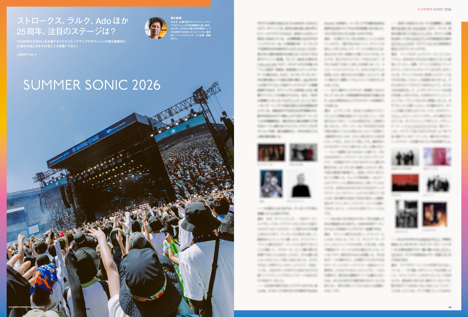 ぴあMUSIC COMPLEX(PMC) Vol.40(表紙:HYDE) - BOOKぴあ ぴあ株式会社の