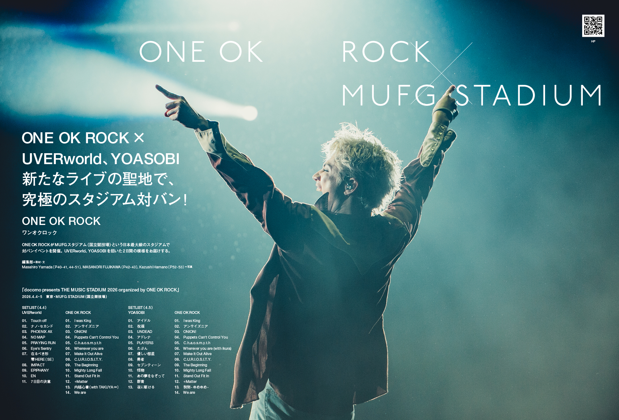 ぴあMUSIC COMPLEX(PMC) Vol.40(表紙:HYDE) - BOOKぴあ ぴあ株式会社の