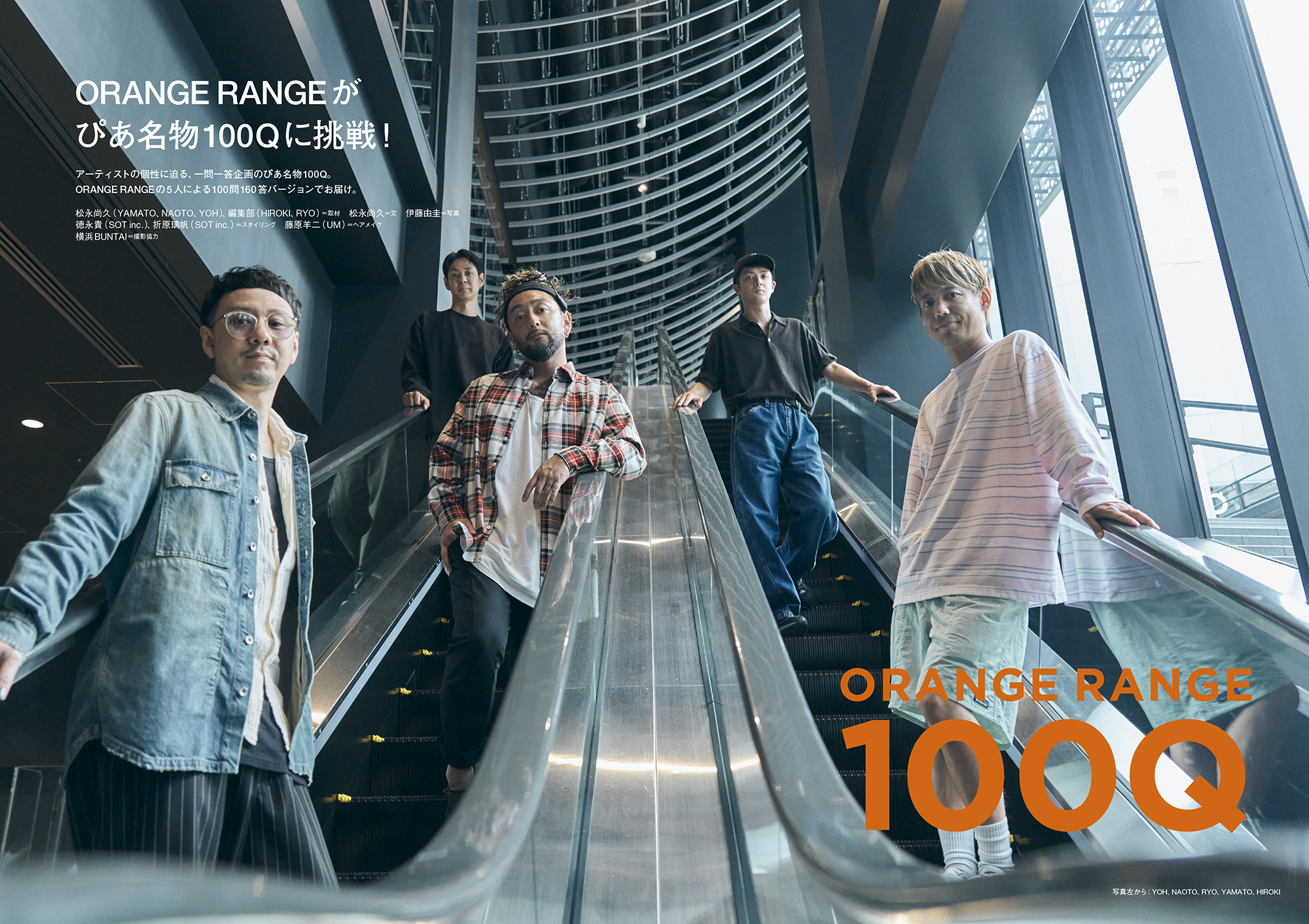 ORANGE RANGE 25TH ANNIVERSARY 〜縁本 2026〜 - BOOKぴあ ぴあ株式