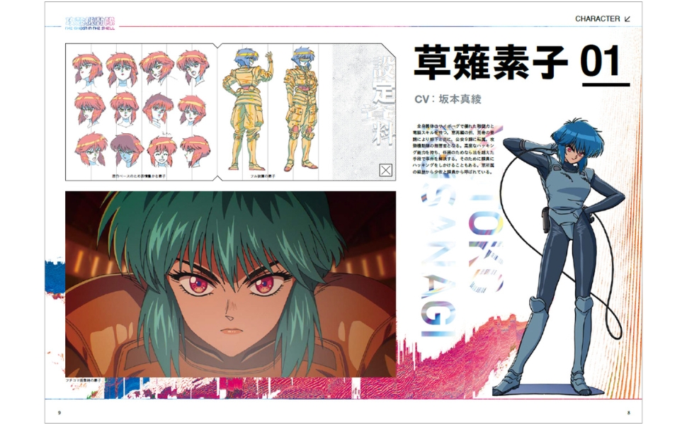 攻殻機動隊アニメ全史ぴあ - BOOKぴあ ぴあ株式会社の出版ポータルサイト