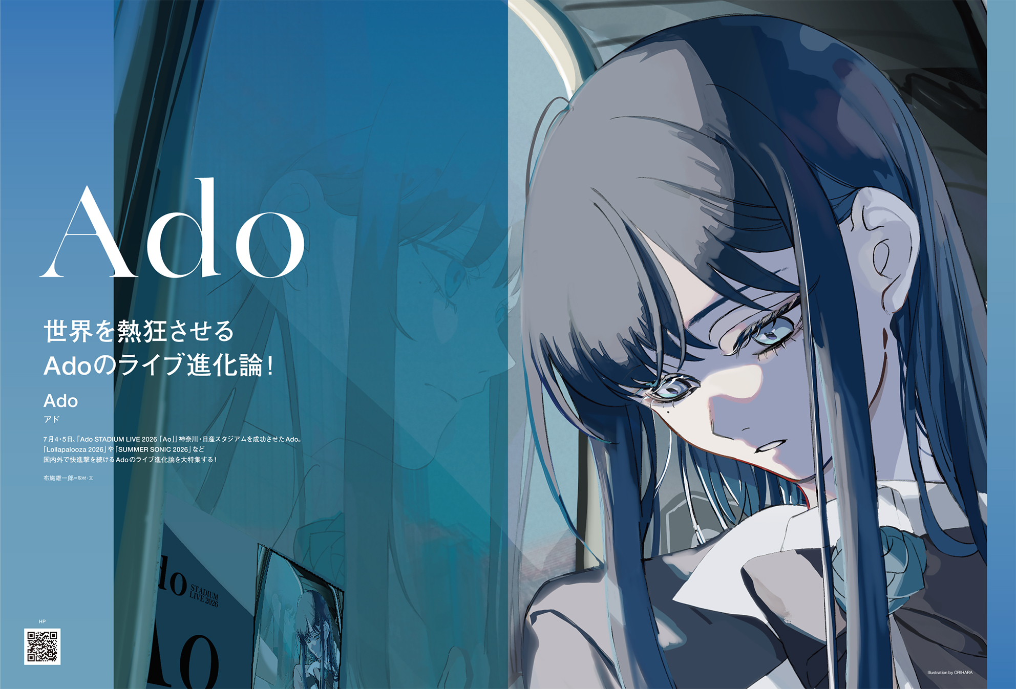 ぴあMUSIC COMPLEX(PMC) Vol.41(表紙:Ado) - BOOKぴあ ぴあ株式会社の