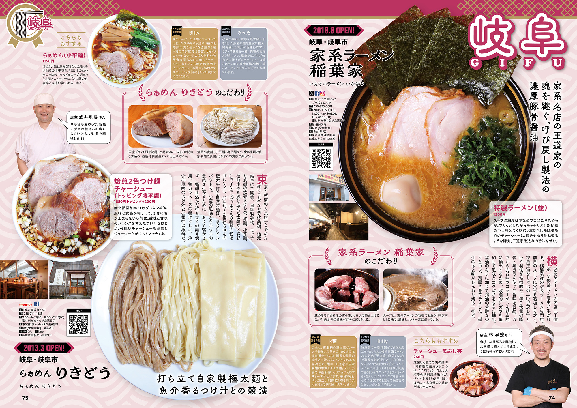 ラーメンばあ　幻の最終抗争仮想14弾　未剥がし【母聖ガイアーB】面魔初代長老 ラーメンばあ 幻の最終抗争仮想14弾 未剥がし【母聖ガイアーB】面魔