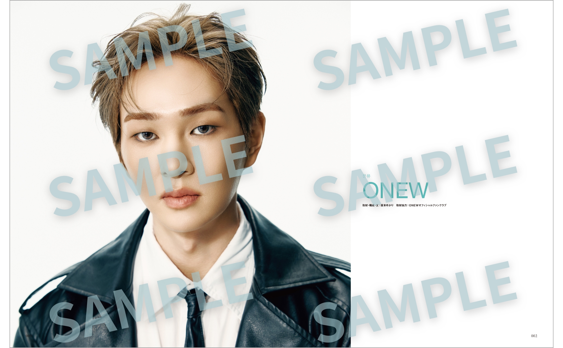 韓流ぴあ 2026年5月号（表紙：ONEW(オンユ）） - BOOKぴあ ぴあ株式