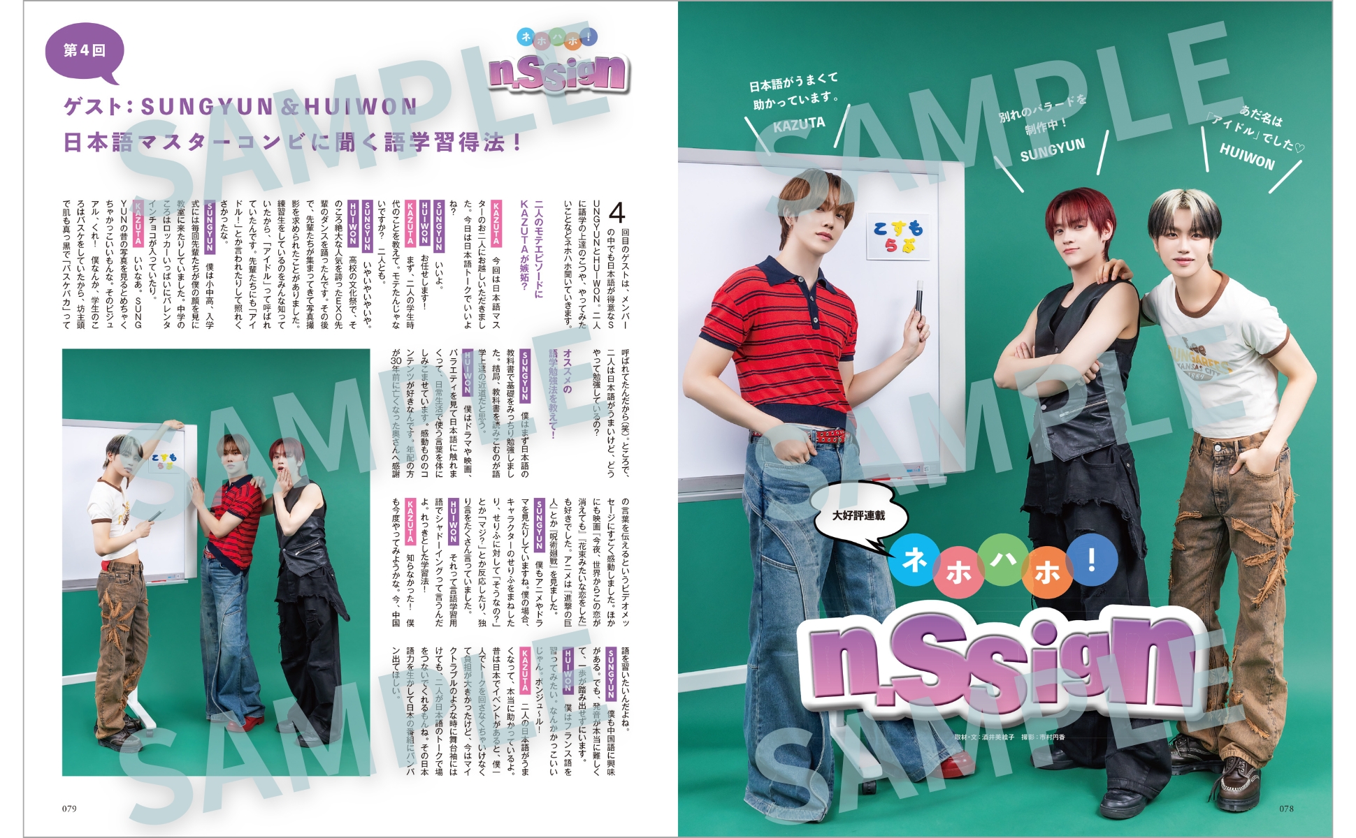 韓流ぴあ 2026年5月号（表紙：ONEW(オンユ）） - BOOKぴあ ぴあ株式