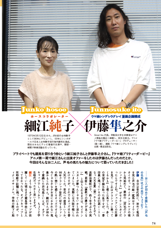 名馬コレクション 芦毛の怪物たち（2026.7.27発売） - 株式会社ガイド