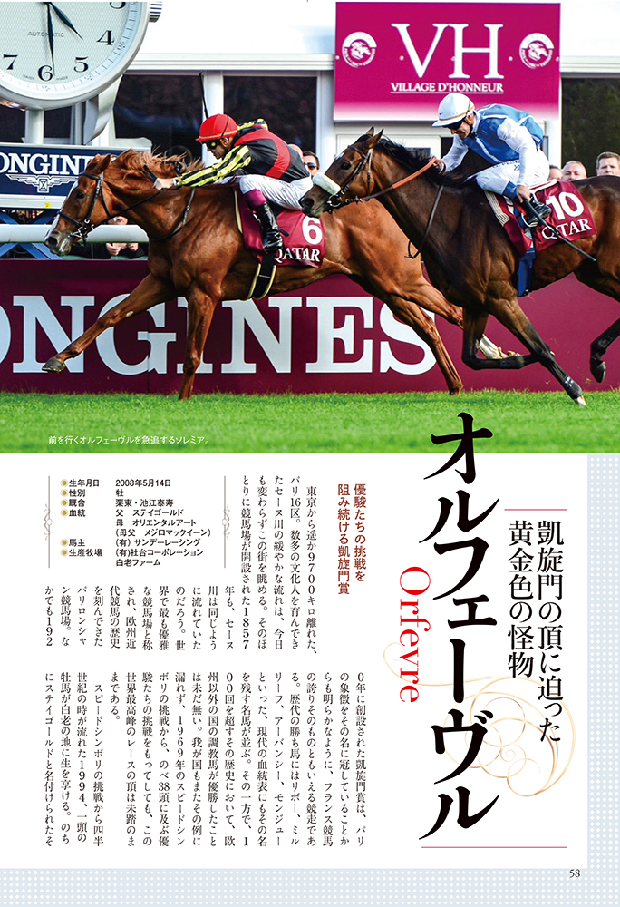 G0713-48★競馬 DVD 名馬コレクション 等　4点セット 名馬コレクション 世界への挑戦（2026.4.17発売） - 株式会社ガイド