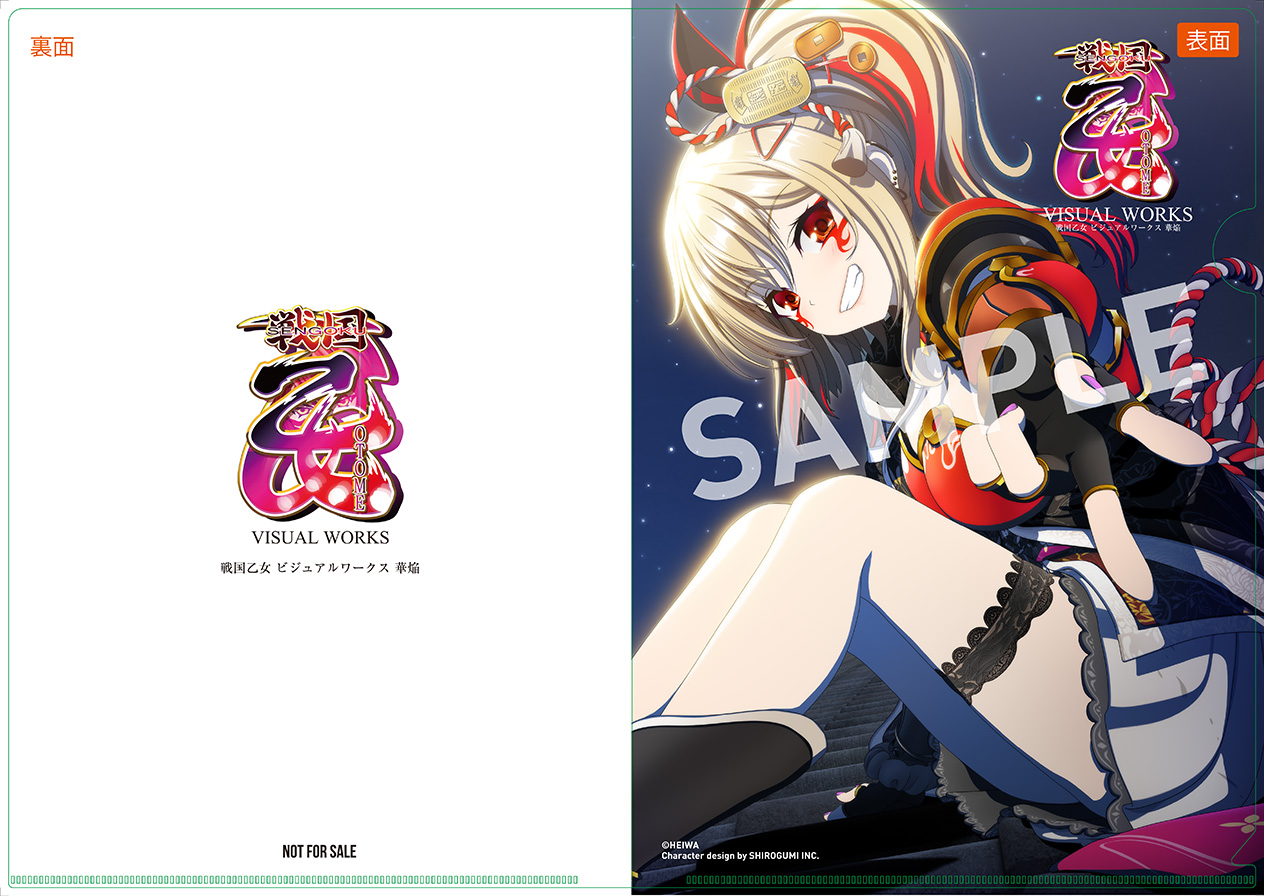 特典付】戦国乙女 ビジュアルワークス 華焔（2026.9.30発売） - 株式